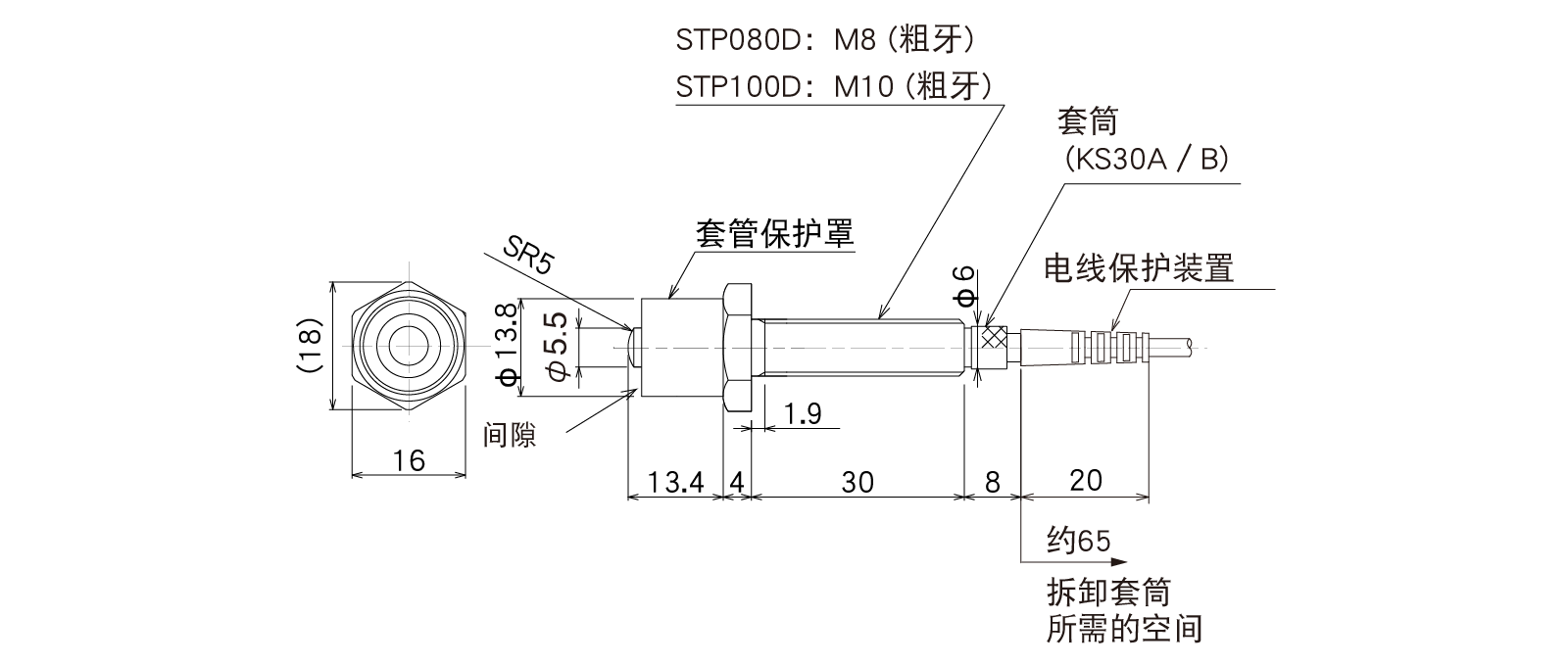 STP080DBの外径寸法図1