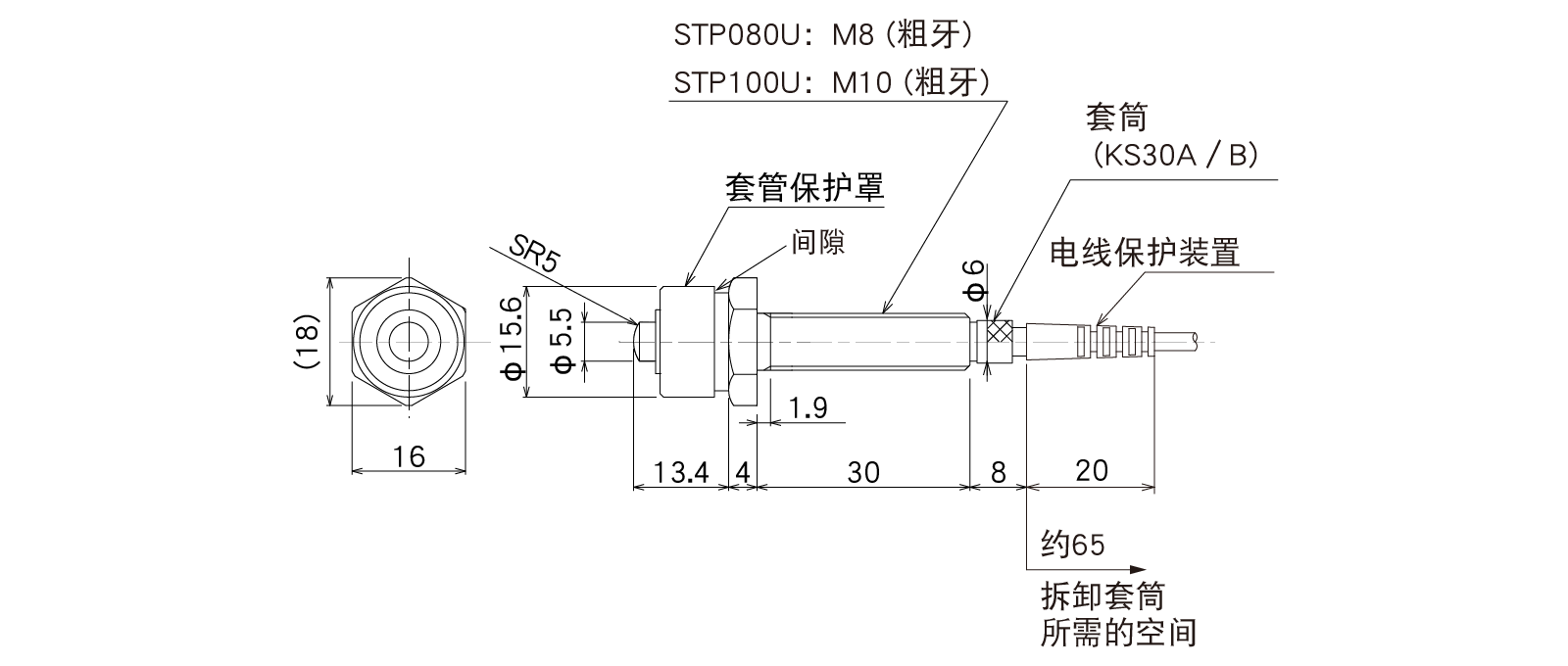 STP080UA-Lの外径寸法図1